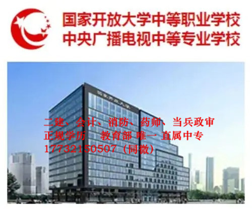電大中專學(xué)歷認(rèn)可度高嗎？