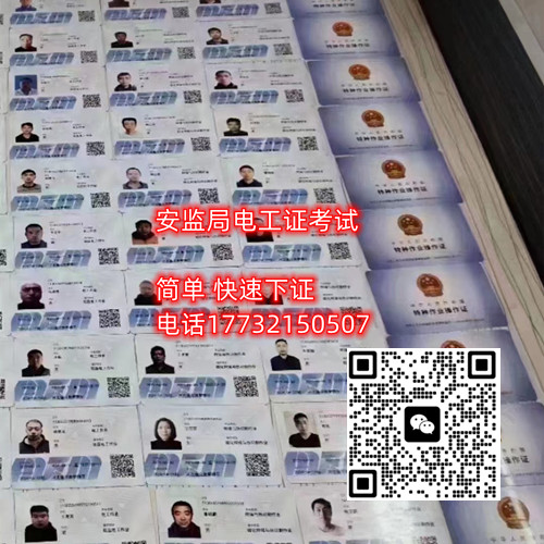 低壓電工證報名入口官網(wǎng)在哪里？