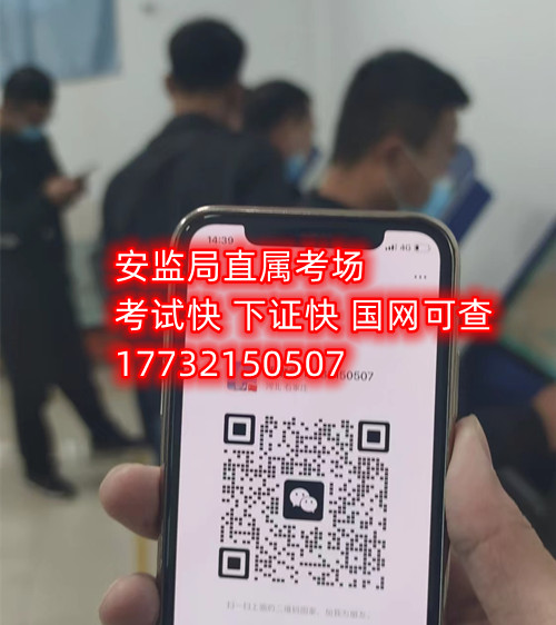 特種作業(yè)人員報考條件有哪些？