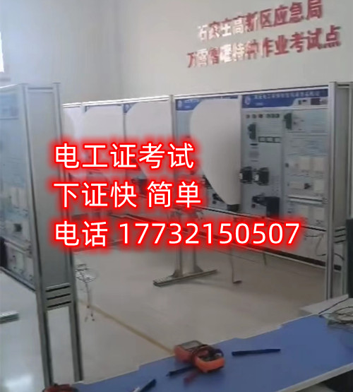 安監(jiān)局電工證理論考試多少分及格？