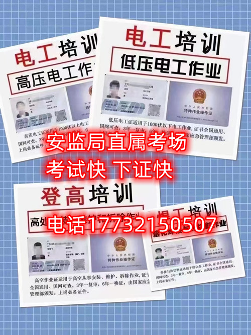 考電工證幾天下來？多少錢？