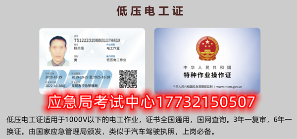 電工證、焊工證、高處作業(yè)證報(bào)名取證流程