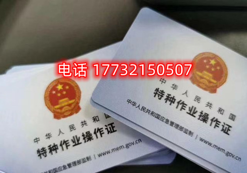 全國(guó)通用的焊工證怎么辦理？哪里報(bào)名？