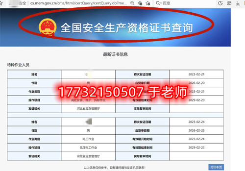 石家莊電工證報名入口官網(wǎng) 包過嗎嗎多少錢？