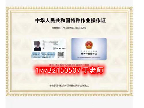 應(yīng)急局高處作業(yè)證多少錢？