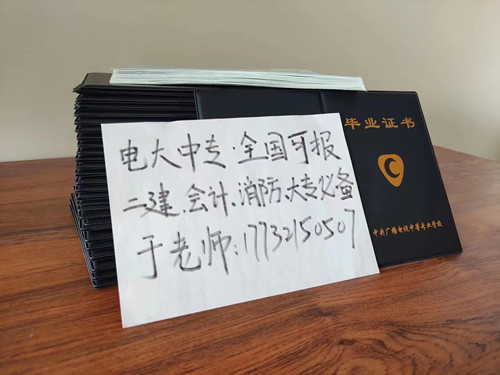 電大中專一年制怎么報名？