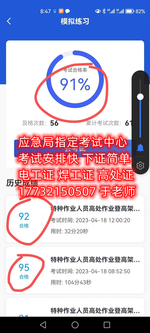 應(yīng)急管理廳電工證怎么考？考試包過嗎嗎嗎？