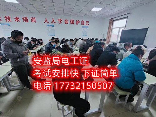 走正規(guī)途徑，辦理應(yīng)急管理局電工證，可以線(xiàn)上辦理報(bào)名，也可以現(xiàn)場(chǎng)報(bào)名，石家莊考試中心報(bào)名地址：石家莊新華區(qū)水上公園附近。電話(huà)：17732150507.