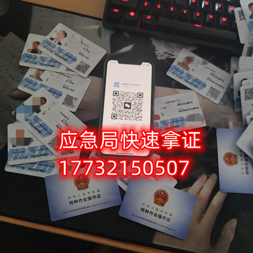 石家莊辦理安監(jiān)局電工證正規(guī)流程幾天？