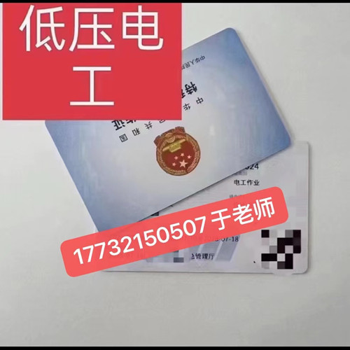 石家莊低壓電工證怎么報(bào)名？低壓電工證報(bào)考流程！