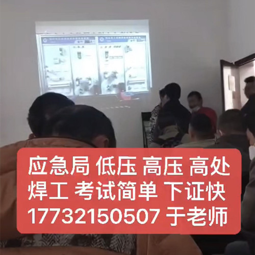 石家莊安監(jiān)局電工證怎么考試？哪里報名電工證？