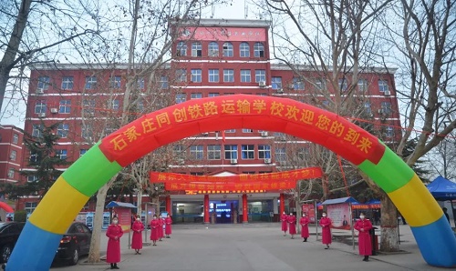2023年石家莊同創(chuàng)鐵路學(xué)校3+2大專(zhuān)有哪些專(zhuān)業(yè)
