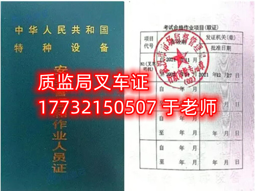 2023年石家莊叉車證在哪里辦？