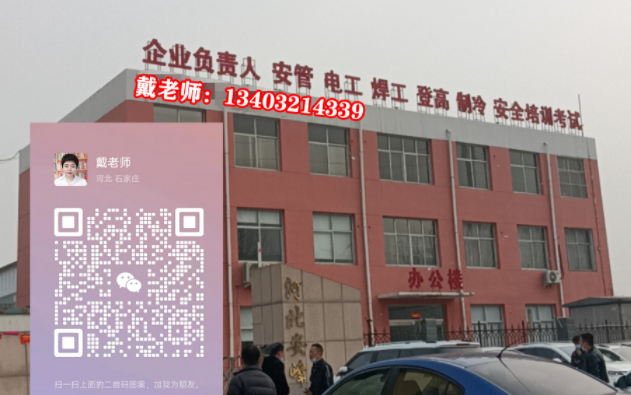 2025年河北石家莊電工證，焊工證網(wǎng)上報(bào)名入口！