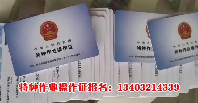 河北省石家莊電工證不用考試能拿證嗎？