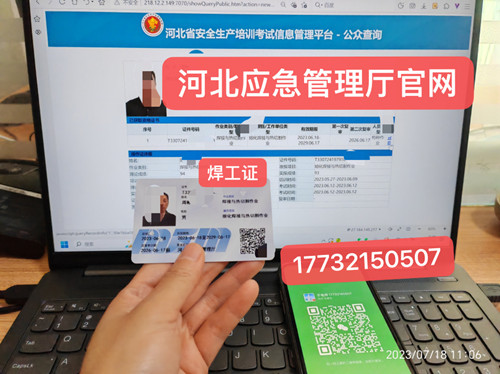 正規(guī)流程焊工證，考焊工證要多少錢？