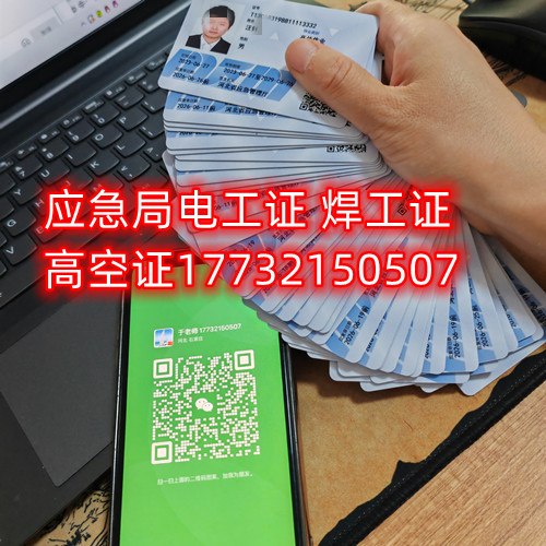  應(yīng)急管理廳電工證全國通用嗎？