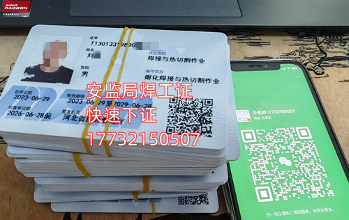安監(jiān)局電工證拿證周期？