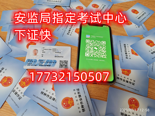 大家現(xiàn)在對于電工證應該有了全面的了解，電工證是專屬于電工行業(yè)必須持有的證書，企業(yè)和國家都要求持證上崗，如果你說自己沒有證書那么不好意思不會給你任何的面試機會，同時電工證也是證明持有人的專業(yè)水平技能說明，所以電工證現(xiàn)在被行業(yè)中越來越多的人重視起來，那么我們應該如何報考電工證呢？2023年如何報考電工證（一竅不通的人怎么考電工證書） 電工證考試中心報名點電話17732150507同微信，報名點地址：石家莊新華區(qū)友誼大街426號，水上公園附近。    1、選擇證書    電工證在市場中還是比較多的，這些證書都是國內(nèi)一些權威部門頒發(fā)的證書，但是針對每個證書特性不同針對的用處不同，在這里考生則需要根據(jù)自己需求選擇適合的證書，一般優(yōu)先建議考生選擇上崗操作證，這是電工行業(yè)正規(guī)流程的證書之一。  2023年如何報考電工證（一竅不通的人怎么考電工證書）   2、報名入口    電工證報名入口是很多人都不知道清楚的，主要是在網(wǎng)上沒有公開，考生則需要通過官方指定授權站點進行報名，而在國內(nèi)各個省份根據(jù)報考人數(shù)不同設置站點數(shù)量也是不同的，考生需要在所在省份授權考點進行報名。    3、注冊賬號    考生在授權站點填寫相關信息等待官方審核，審核通過后成功注冊賬號，注冊完成后還需要利用剛剛注冊的賬號登錄官網(wǎng)提交相關信息，通過審核后則開通專屬賬號進行相關培訓。    4、參加培訓    理論培訓：理論培訓主要是根據(jù)電工的基本內(nèi)容以及安全進行培訓，要求考生需要下載官方指定APP進行線上學習電工相關內(nèi)容。    實操培訓：考生在通過理論培訓后才能參加實操培訓，在培訓中考生需要在現(xiàn)場進行實操培訓，要求考生在老師帶領下學習以及自己上手操作。    5、參加考試    電工證考試現(xiàn)在是非常嚴格的，畢竟現(xiàn)在國內(nèi)對于電工從業(yè)人員專業(yè)性要求比較高，在不滿足要求的考生是不能獲取證書的，而考生則需要通過理論和實操考試，考生最終成績不能低于八十分，通過后則等待官方授權老師通知領取對應證書。  應急管理局頒發(fā)的操作證全國通用，無戶籍限制，均可辦理，國網(wǎng)可查。咨詢電話：17732150507