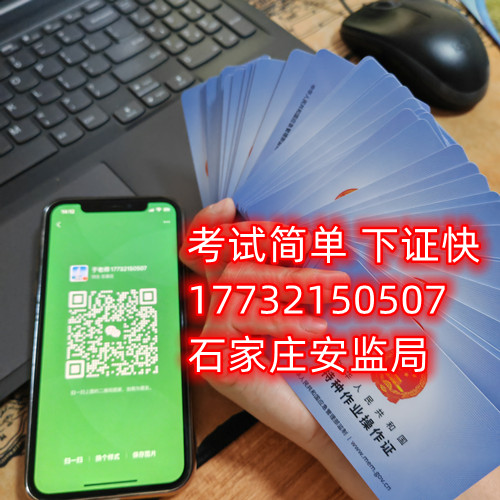 石家莊焊工證怎么考？幾天下證？