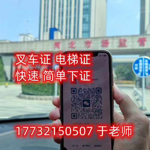 叉車證N1怎么考？石家莊叉車證官方報名