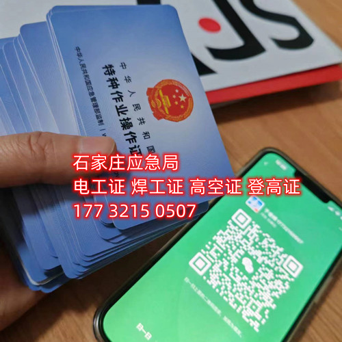 高壓電工證好考嗎？多久下證？