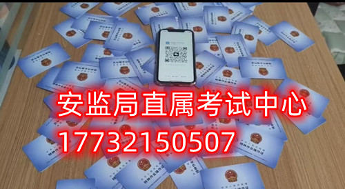 石家莊高空作業(yè)證在哪兒報(bào)名考試？