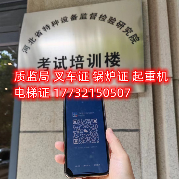 石家莊叉車證辦理流程、報名資料