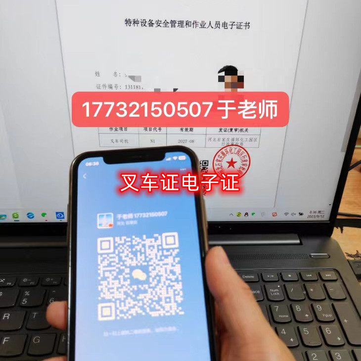2023年石家莊叉車證在哪里考？需要多少錢？