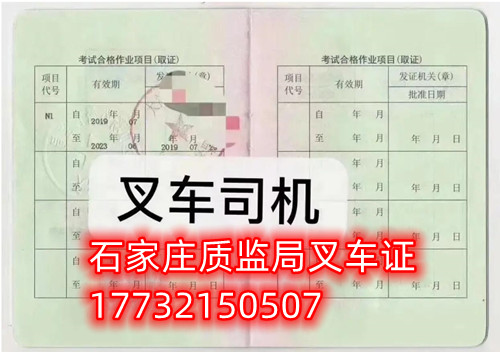 零基礎(chǔ)怎么考叉車(chē)證？