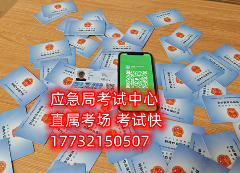 石家莊制冷證怎么考？