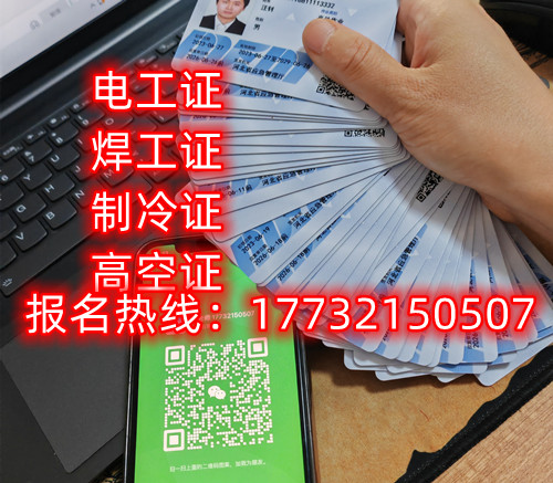 網(wǎng)上辦焊工證800元 是真的嗎？ 不是
