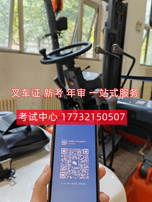 石家莊辦叉車證去哪辦？多少錢？