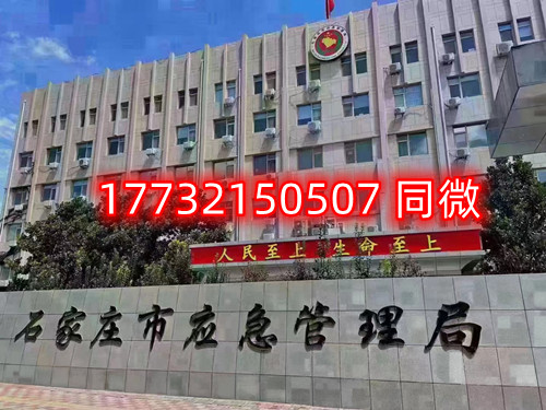 石家莊應(yīng)急局焊工證去哪里報名？