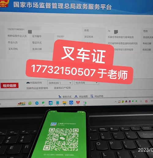 微石家莊叉車證報名費多少？4.jpg