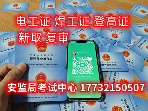 個(gè)人電工證怎么考？哪里報(bào)名？ 費(fèi)用多少？