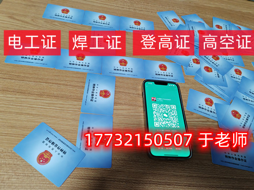 石家莊電工證怎么考？去哪里報(bào)名？