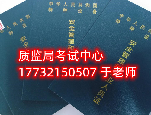 石家莊考叉車(chē)證在哪報(bào)名？