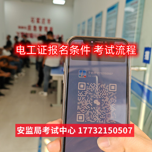 低壓電工證理論考試難不難？包過嗎嗎嗎？