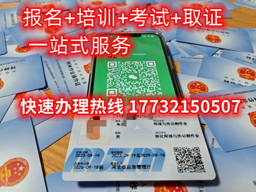 低壓電工證怎么考？在那里報名低壓電工證？
