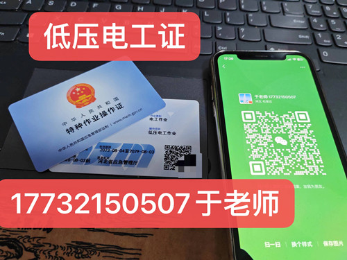 安監(jiān)局電工證怎么復(fù)審？