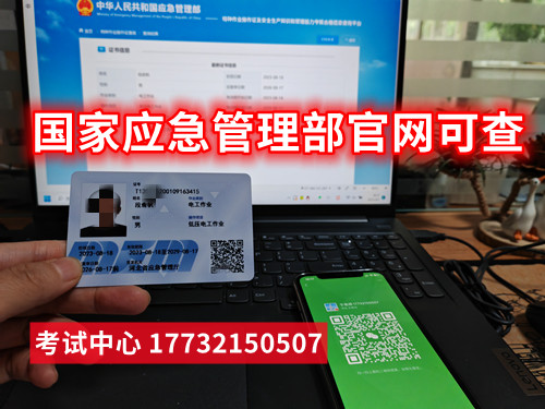 石家莊考電工證可以在網(wǎng)上報(bào)名嗎？