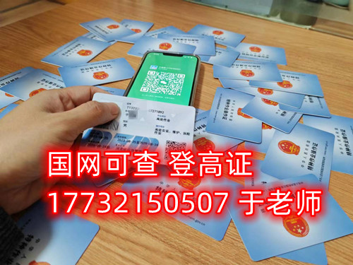 石家莊高空作業(yè)證怎么辦理，多少錢？