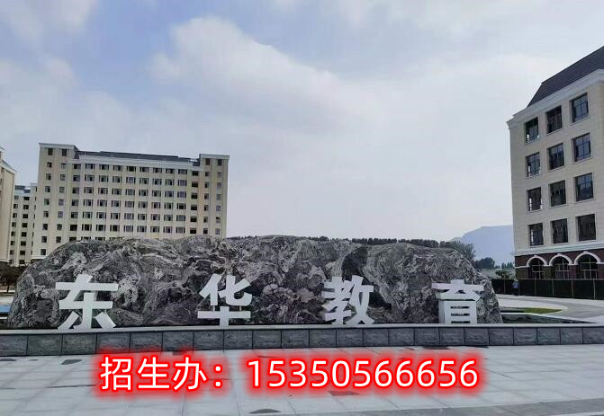 石家莊東華鐵路學(xué)校2024年可報(bào)名專業(yè)有哪些？