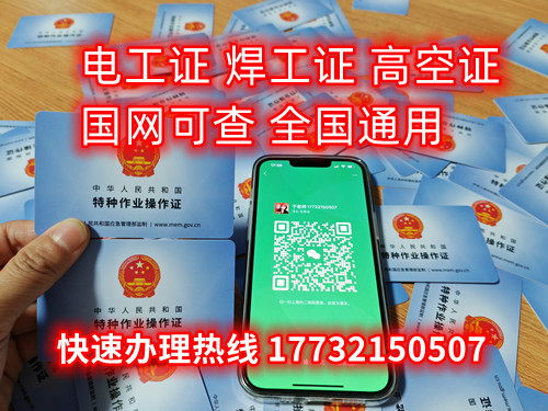石家莊焊工證考試幾天下證？