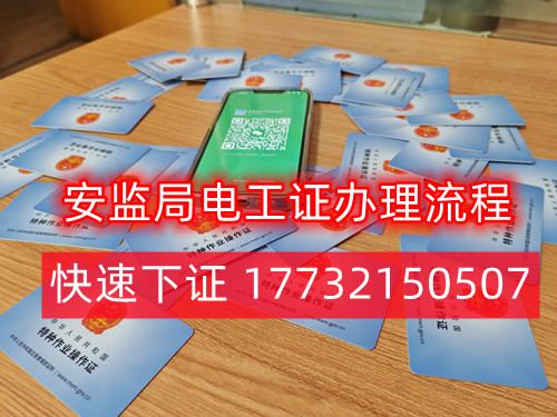 2024年石家莊電工證多少錢？