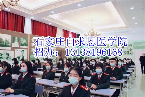2024年石家莊白求恩醫(yī)學(xué)中專學(xué)校有沒有春季招生？