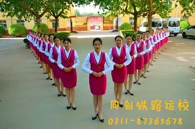 石家莊同創(chuàng)鐵路運輸學?？孔V嗎？