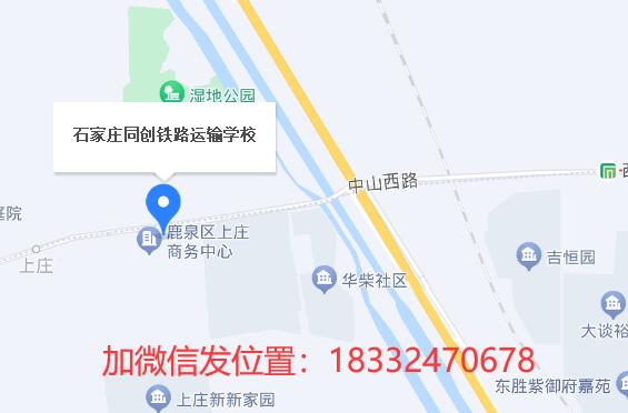 石家莊同創(chuàng)鐵路運輸學(xué)?？梢詤⒂^嗎？