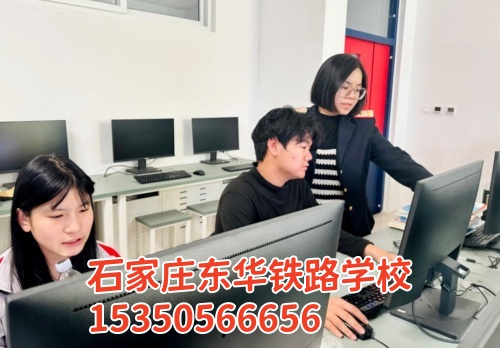 石家莊東華鐵路學(xué)校一年學(xué)雜費(fèi)多少錢(qián)？